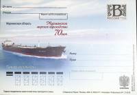 (2009-год)Почтовая карточка с лит. В Россия "Мурманское морское пароходство, 70 лет"      Марка